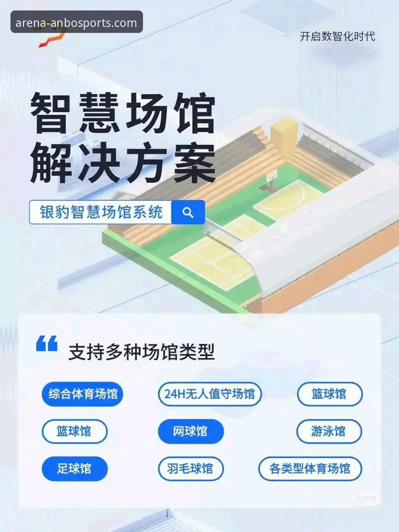 安博体育下载 安博体育平台全面解析:从下载体验到竞彩投注的创新路径