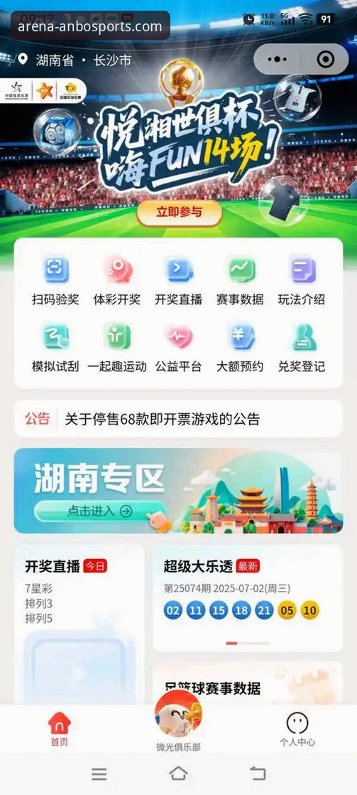 安博体育官网入口 安博体育平台最新动态:官网入口升级,引领移动端体育娱乐新体验